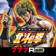 Ícone do programa: 777Realパチスロ北斗の拳