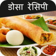 程序图标：Dosa Recipes in Hindi
