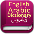 プログラムのアイコン：Arabic Dictionary free