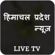 Himachal Live TV  News Papers