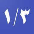 Icoon van programma: Third of the Night Calcul…