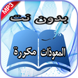 Programikonen: سورة الإخلاص والمعوذتين و…