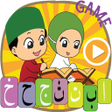 Ikona programu: Learn Quran Alphabet - Al…