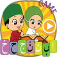 Ikona programu: Learn Quran Alphabet - Al…