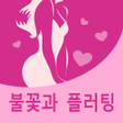 程序图标：행복한 침실
