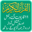 Quran Pak Urdu Translation Mp3 Offline