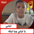 Programikonen: يا ليلي ويا ليلة
