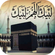 أيقونة البرنامج: Talbiyah : labbayka -llāh…