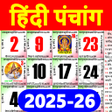 Icoon van programma: Hindi Panchang Calendar 2…