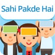 ไอคอนของโปรแกรม: Sahi Pakde Hai: Dumb Char…
