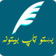 Programikonen: Pashto Nice Poetry پښتو ښ…