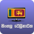 Programikonen: සිංහල ටෙලිනාටක (Sinhala T…