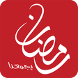 أيقونة البرنامج: MBC Ramadan