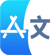 Icoon van programma: App Store Connect Transla…