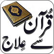 Icon of program: Quran Se Ilaaj
