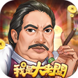 プログラムのアイコン：我是大老闆
