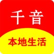 Ikon program: 千音生活