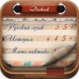 プログラムのアイコン：Мой дневник
