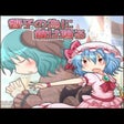 Icon of program: Kyouko no Tame ni Kane wa…
