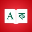 程序图标：Bangla Dictionary Elite
