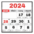 Ikon program: Malayalam Calendar 2020 -…