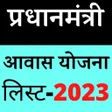 プログラムのアイコン：Apply for Awas Yojana 202…