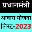 Apply for Awas Yojana 2023