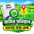 Programikonen: জমর খতয়ন ও দগর তথয চক