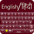 Programikonen: Hindi English keyboard ty…