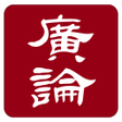 Programikonen: 菩提道次第廣論