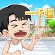 程序图标：逆袭小天王