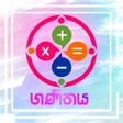 程序图标：Maths 5 6 7 8 9 10 11
