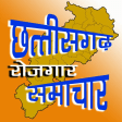 Chhattisgarh Rojgar Samachar -