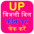プログラムのアイコン：UP Bijli Bill Check Onlin…