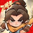 ไอคอนของโปรแกรม: 小小英雄