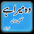 Programikonen: Wo Mera Hai Nimra Ahmed U…