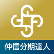 プログラムのアイコン：仲信分期達人
