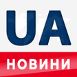 プログラムのアイコン：Новини України - Ukraine …