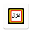 程序图标：Luganda Qur'an