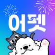 Programikonen: 어바웃펫 aboutPet