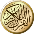 Programikonen: القرآن الكريم بخط كبير شر…
