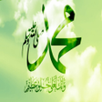 プログラムのアイコン：نسب الرسول صلى الله عليه …