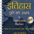 プログラムのアイコン：Indian  World History Hin…