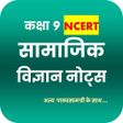 Icoon van programma: Class 9 Social Science Hi…
