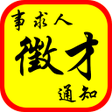 プログラムのアイコン：Taiwan Gov Job Notificati…