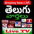 Telugu News Live TV Channel