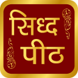 程序图标：Sidh Peeth - Dandi Swami