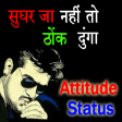 Hindi Attitude Status and Shayari