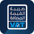 أيقونة البرنامج: VAT