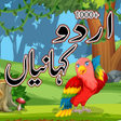 Ícone do programa: Urdu Story